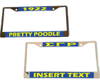 ΣΓΡ License Plate Frame