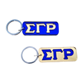 ΣΓΡ Keychains (1)
