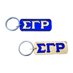 ΣΓΡ Keychains (1)